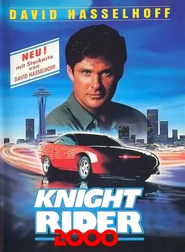 霹雳游侠2000KnightRider2000